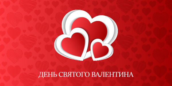 walentynki